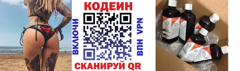 Кодеин напиток Lean (лин)  Берёзовка 