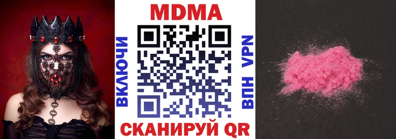 ссылка на мегу ONION  Берёзовка  МДМА Molly 