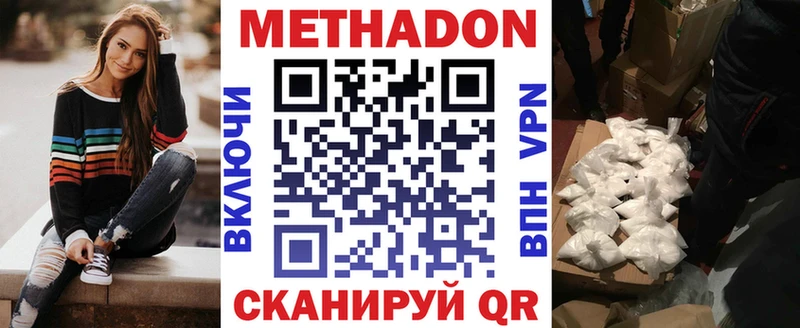 МЕТАДОН кристалл  Берёзовка 