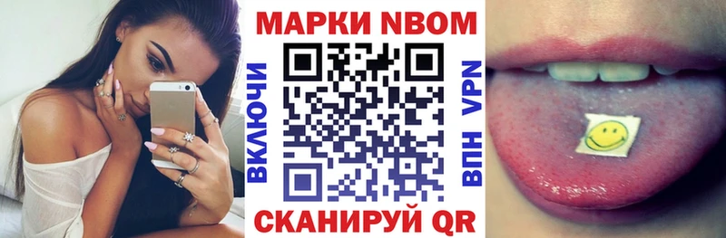 Марки N-bome 1500мкг  Берёзовка 